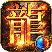 獵魔遠征（龍嶺專屬沉默）